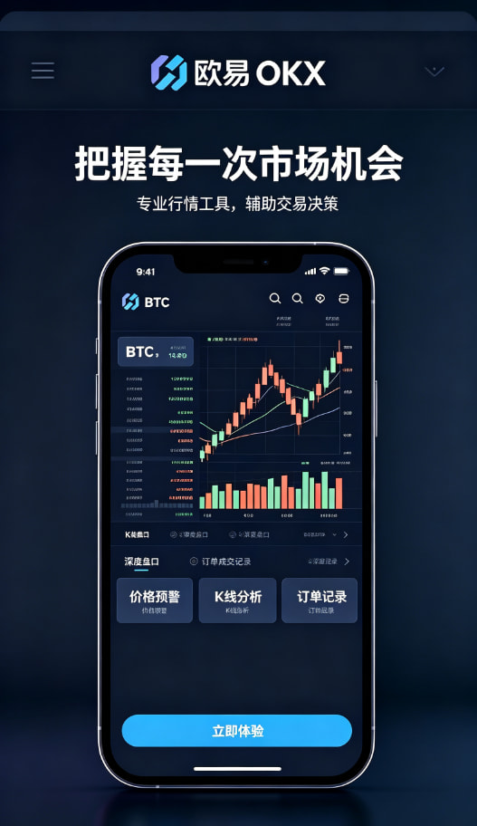 欧交易所APP官方网站细节